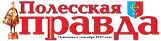 Логотип &laquo;Полесская Правда&raquo;